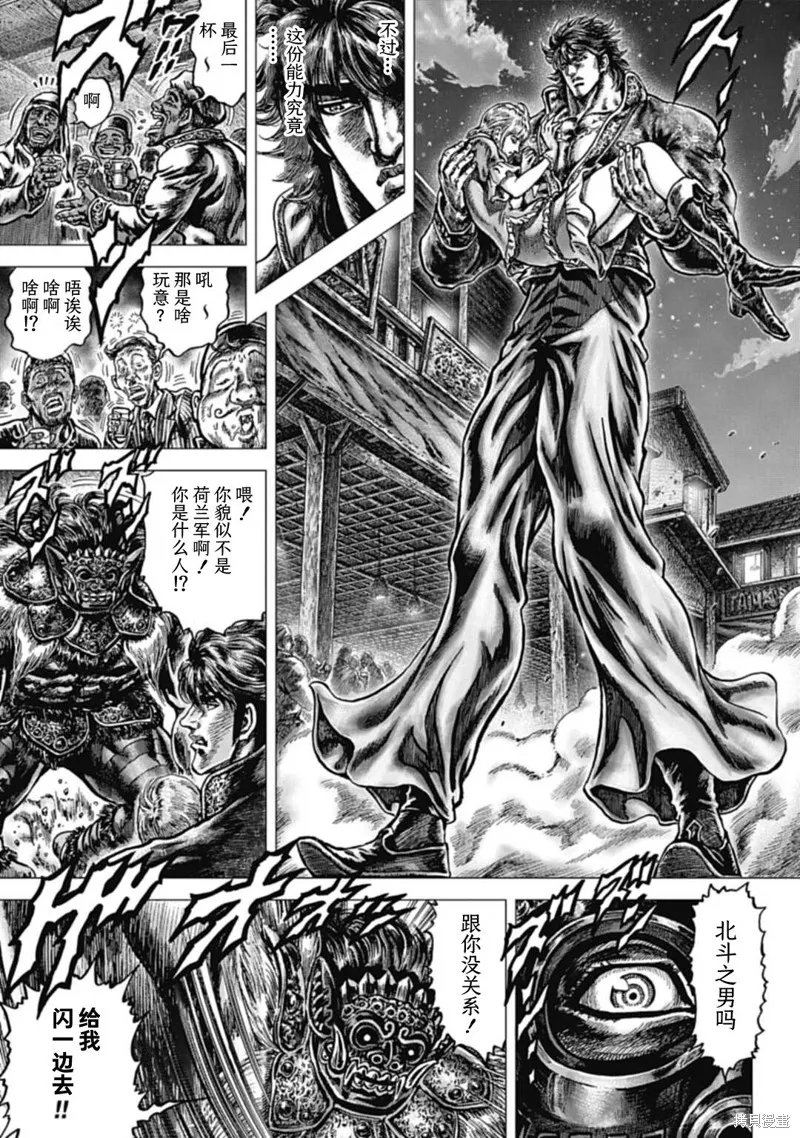 蒼天之拳REGENESIS,第10話,第13张