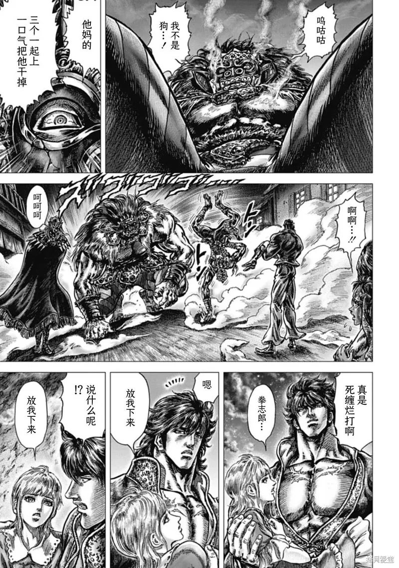 蒼天之拳REGENESIS,第11話,第13张
