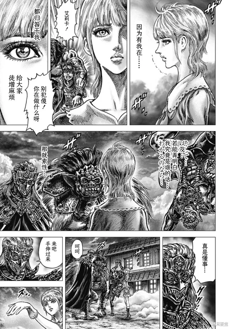 蒼天之拳REGENESIS,第11話,第15张