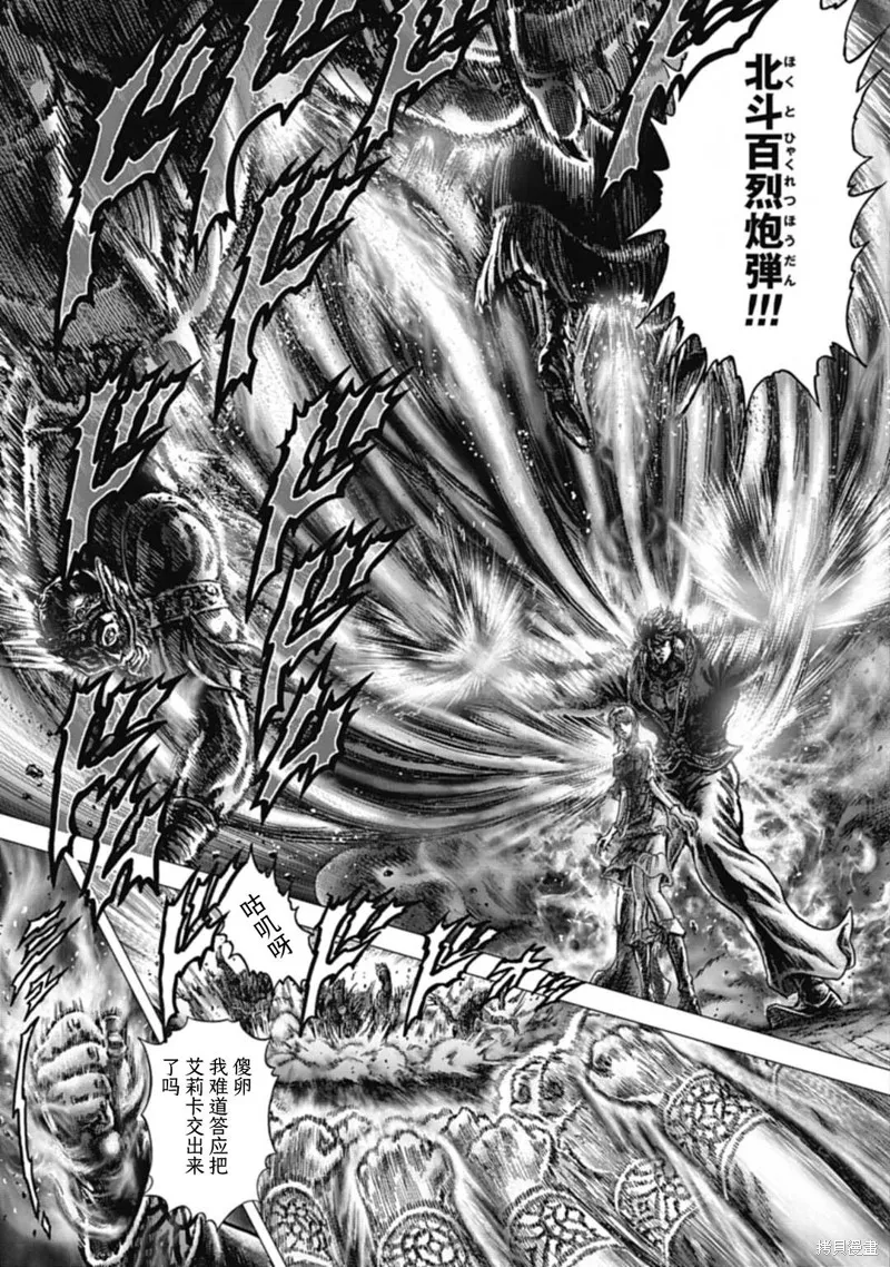 蒼天之拳REGENESIS,第11話,第17张