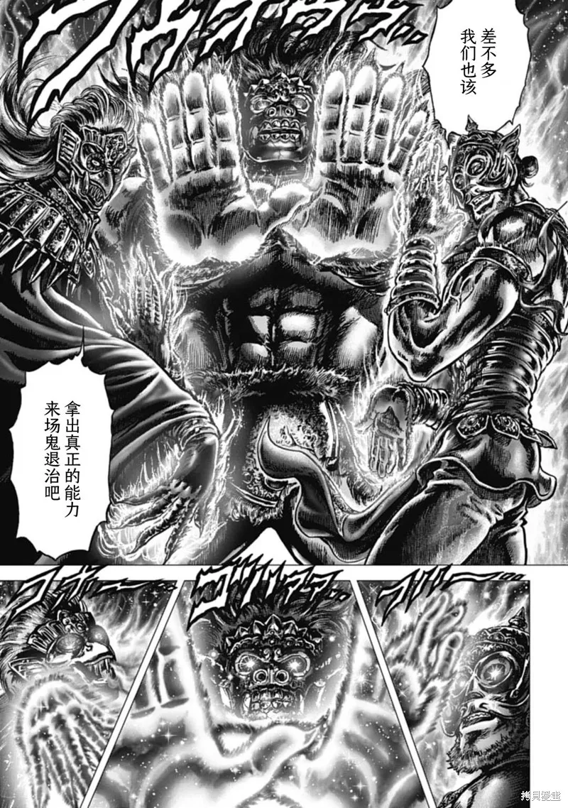 蒼天之拳REGENESIS,第11話,第19张