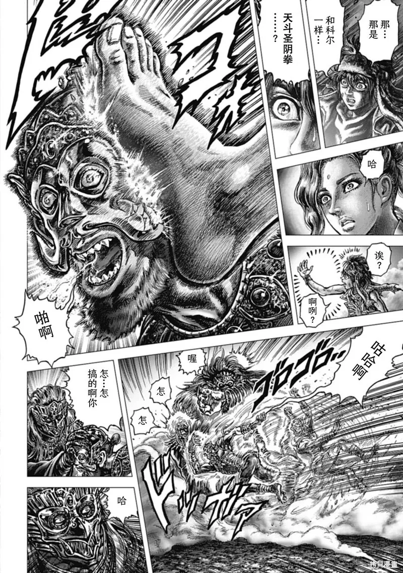 蒼天之拳REGENESIS,第11話,第20张