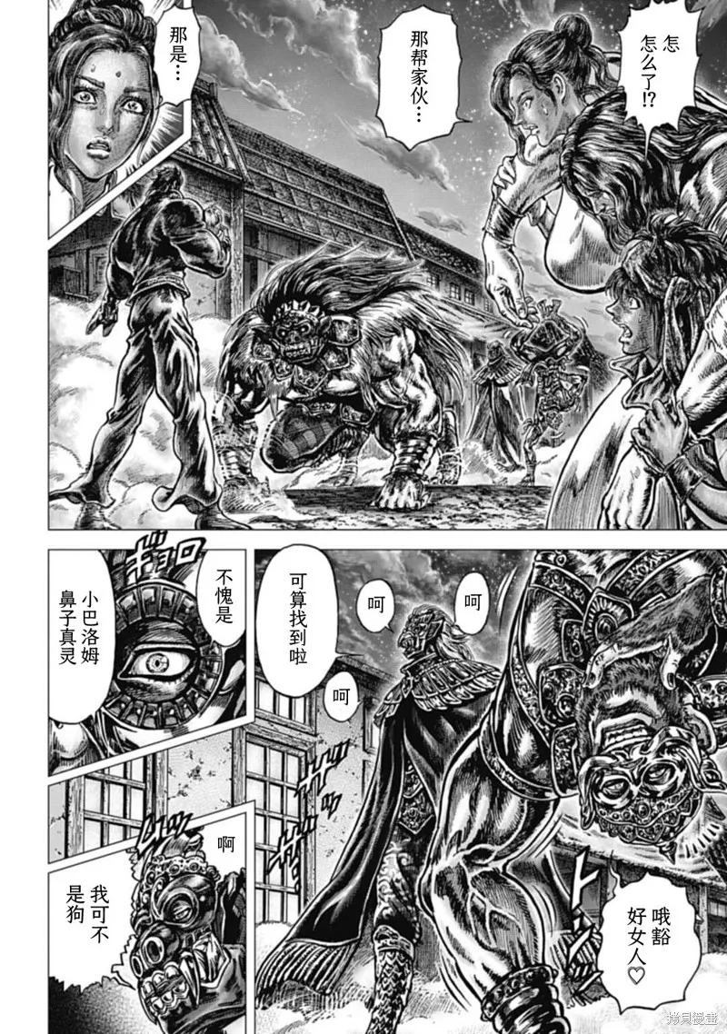 蒼天之拳REGENESIS,第11話,第6张