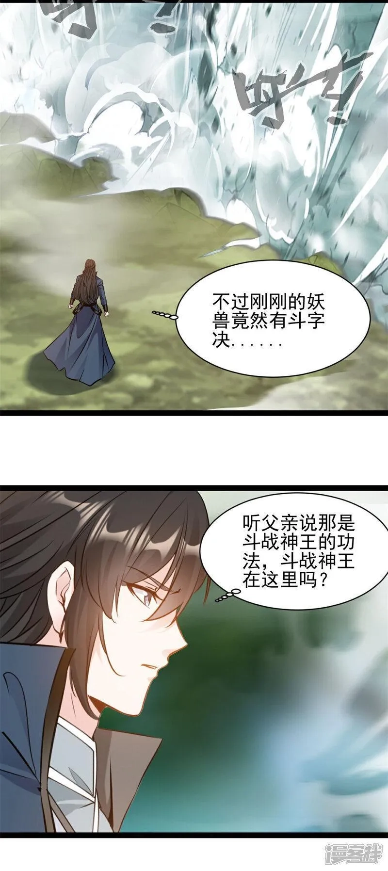 最强主宰,第168话 符文,第12张