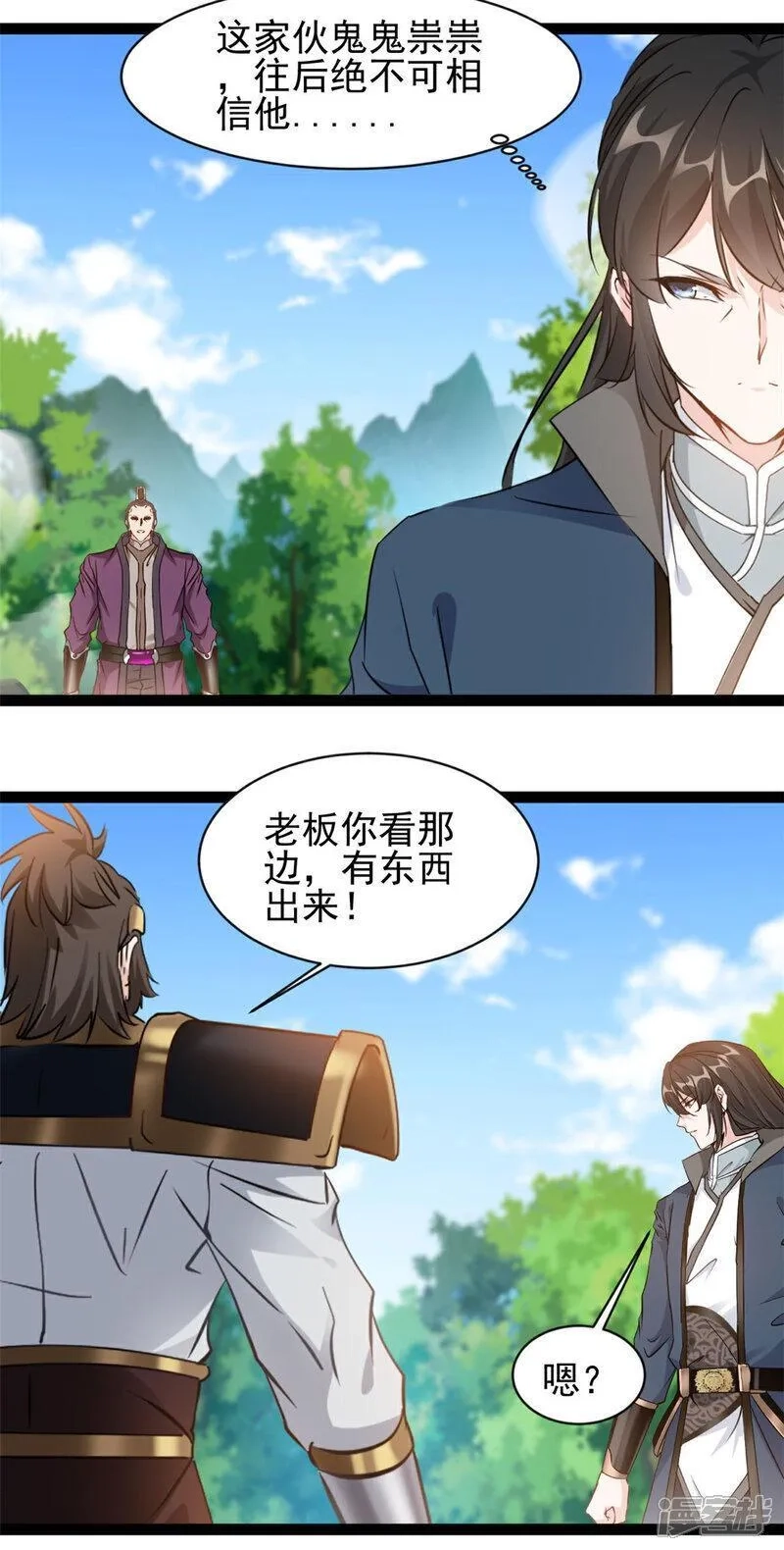 最强主宰,第168话 符文,第14张