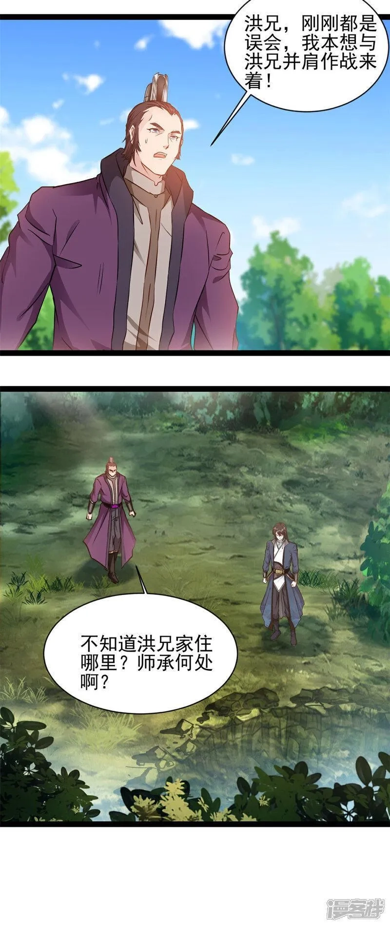 最强主宰,第168话 符文,第6张
