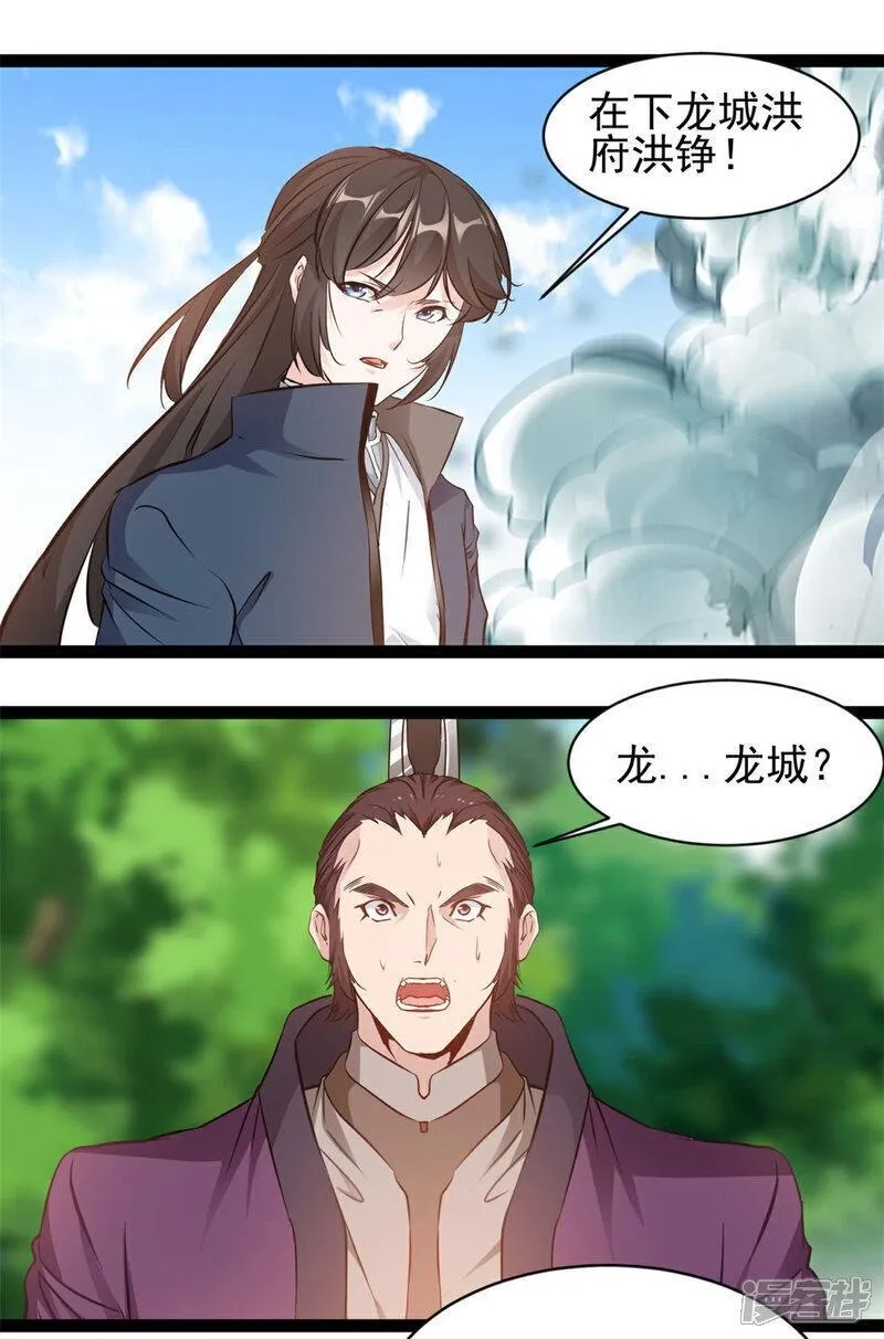 最强主宰,第168话 符文,第7张