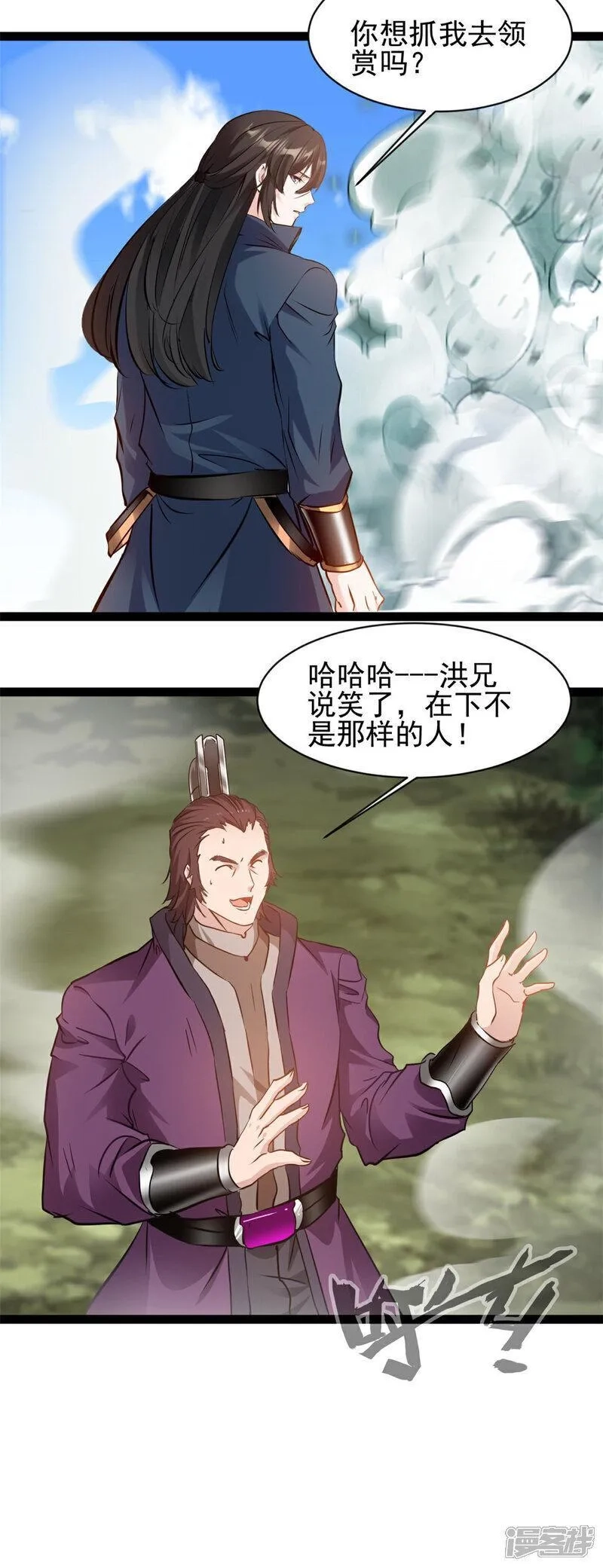 最强主宰,第168话 符文,第9张