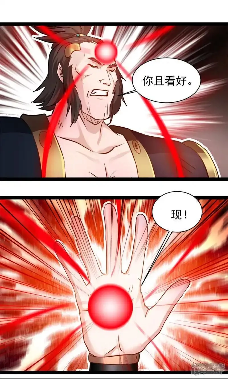 最强主宰,第180话 你不是他对手,第1张