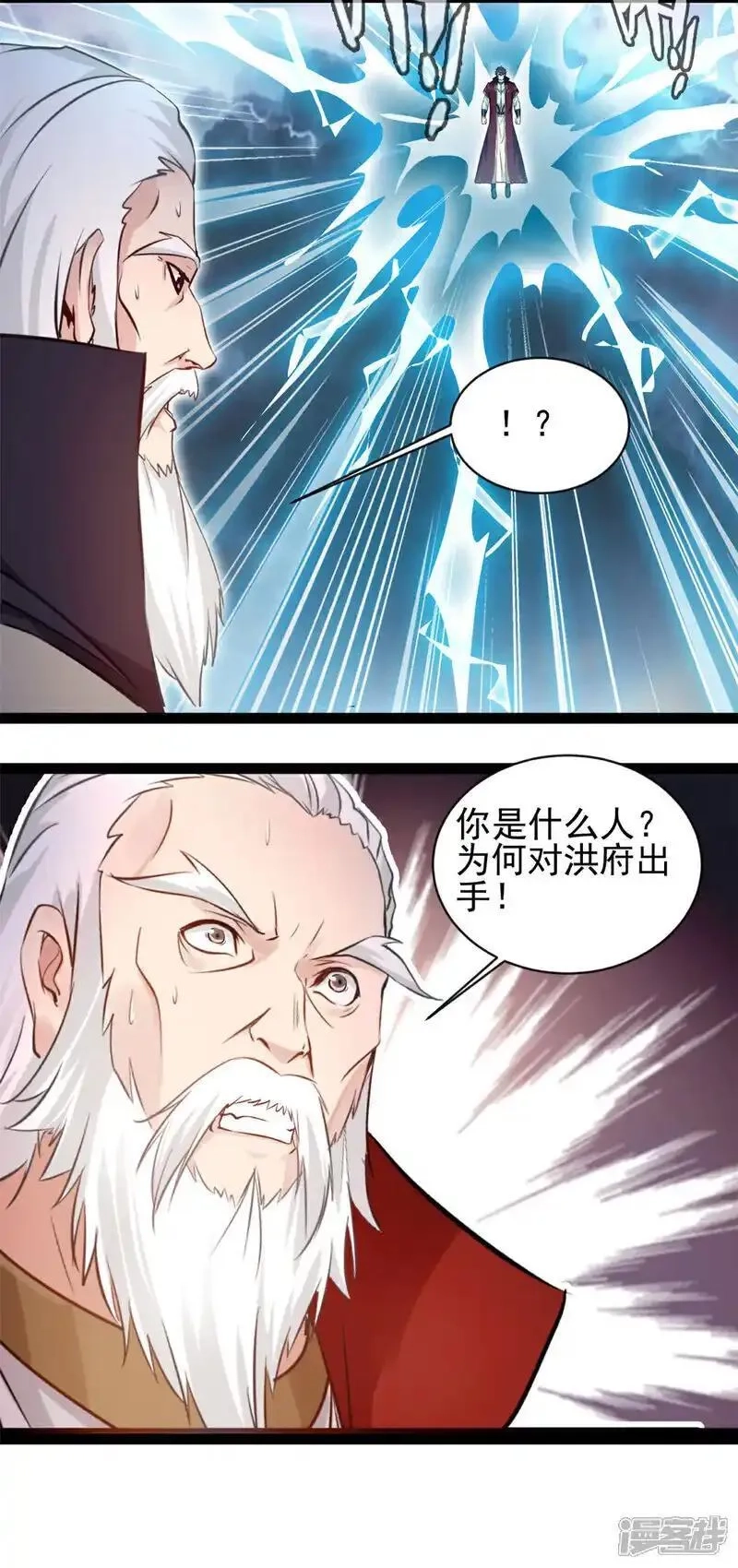最强主宰,第180话 你不是他对手,第12张