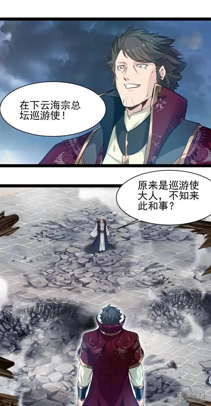 最强主宰,第180话 你不是他对手,第13张