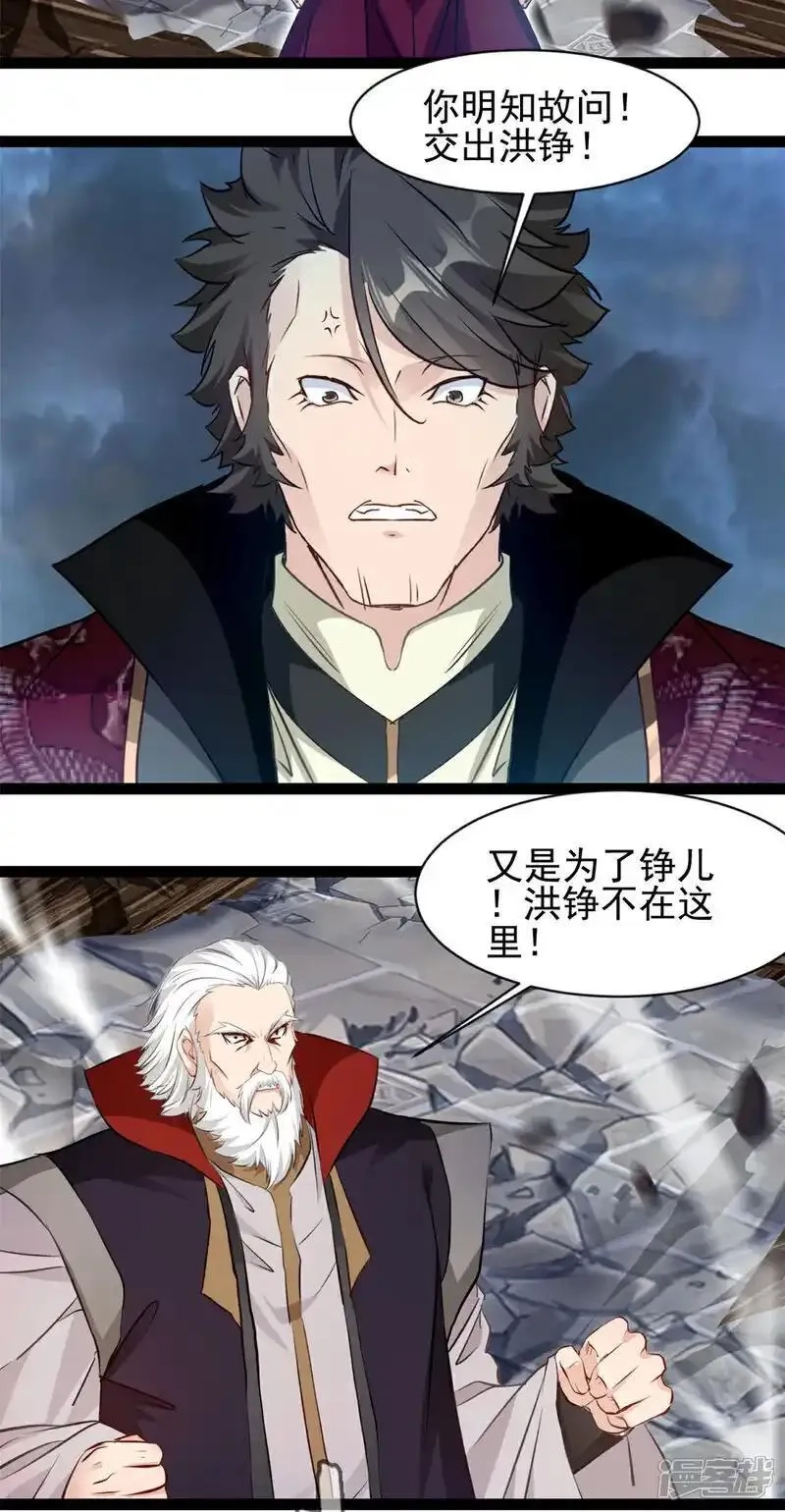 最强主宰,第180话 你不是他对手,第14张