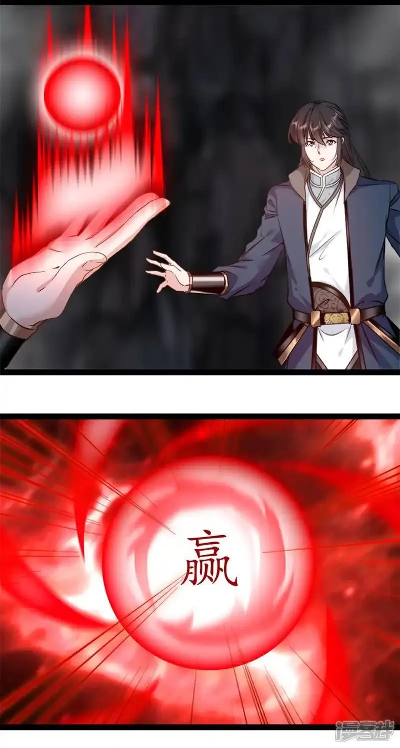 最强主宰,第180话 你不是他对手,第2张