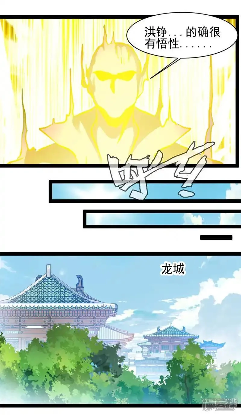 最强主宰,第180话 你不是他对手,第4张