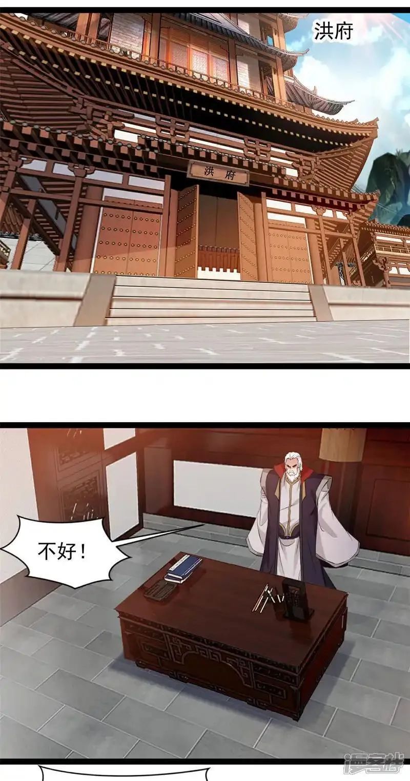 最强主宰,第180话 你不是他对手,第5张
