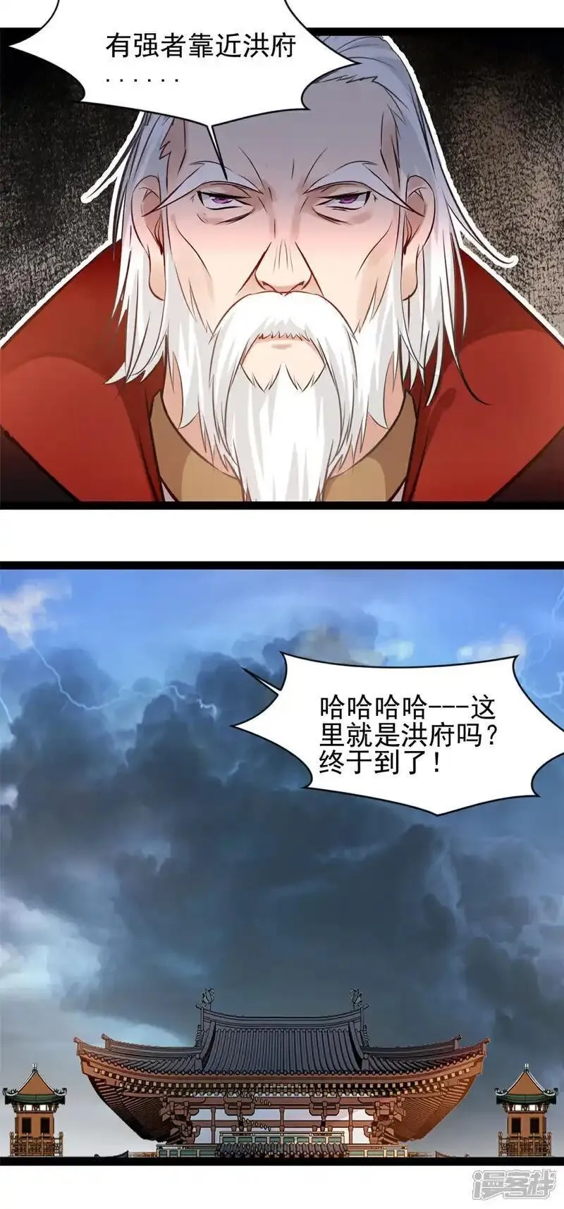 最强主宰,第180话 你不是他对手,第6张