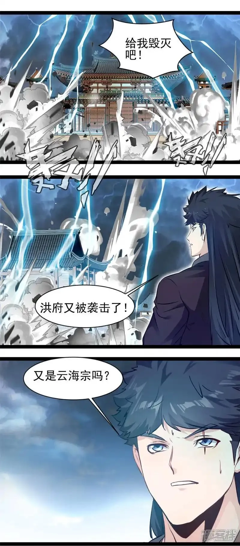最强主宰,第180话 你不是他对手,第7张