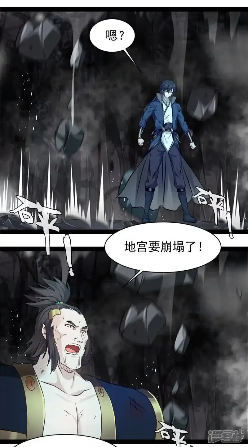 最强主宰,第184话 斗神阴阳指,第10张