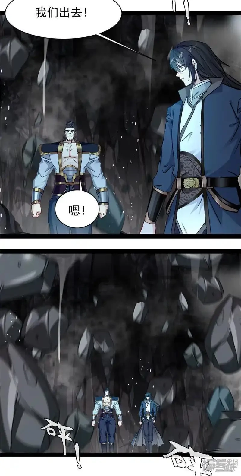 最强主宰,第184话 斗神阴阳指,第11张