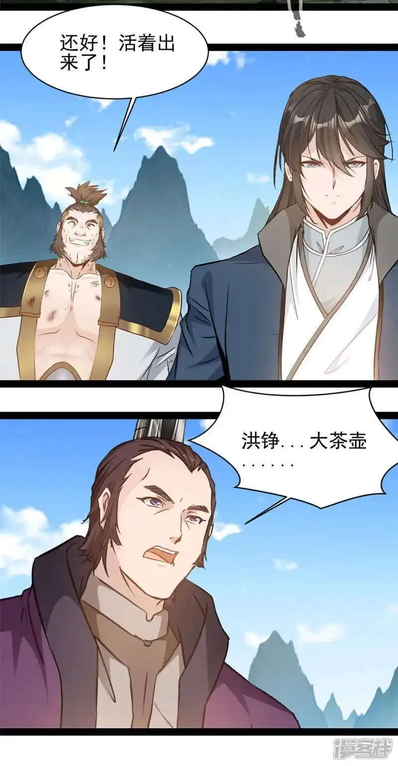 最强主宰,第184话 斗神阴阳指,第15张