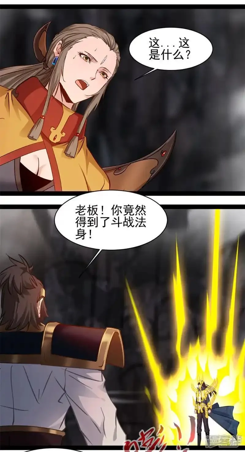 最强主宰,第184话 斗神阴阳指,第2张