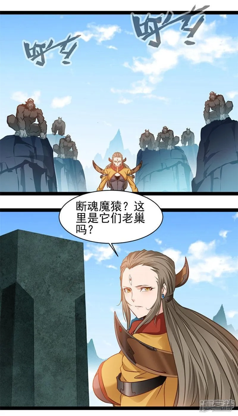 最强主宰,第169话 乌合之众,第10张