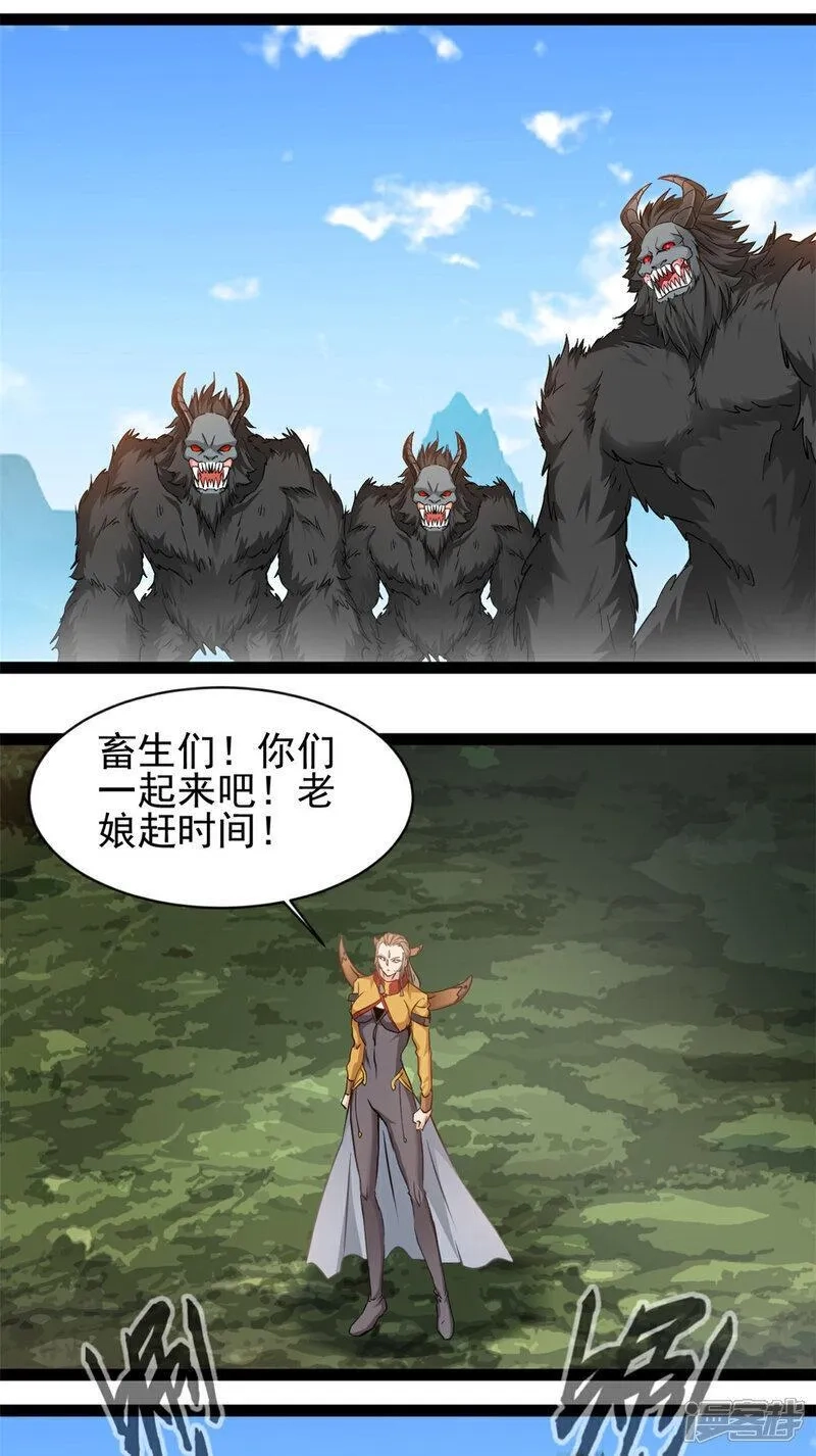 最强主宰,第169话 乌合之众,第11张
