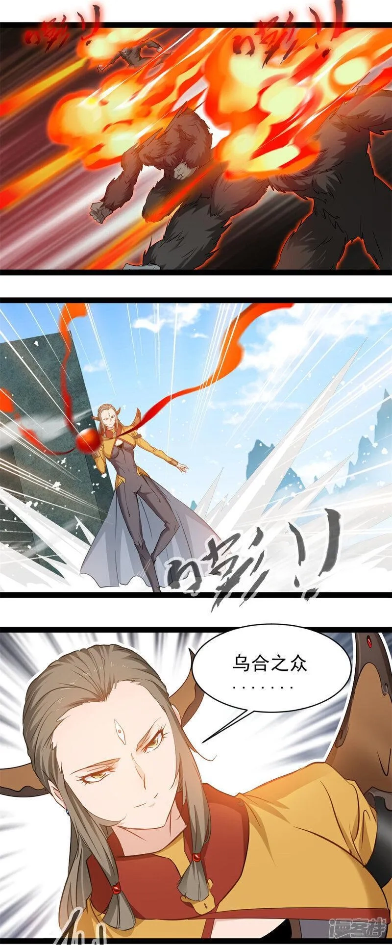 最强主宰,第169话 乌合之众,第13张
