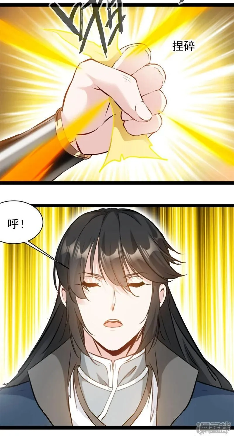 最强主宰,第169话 乌合之众,第2张