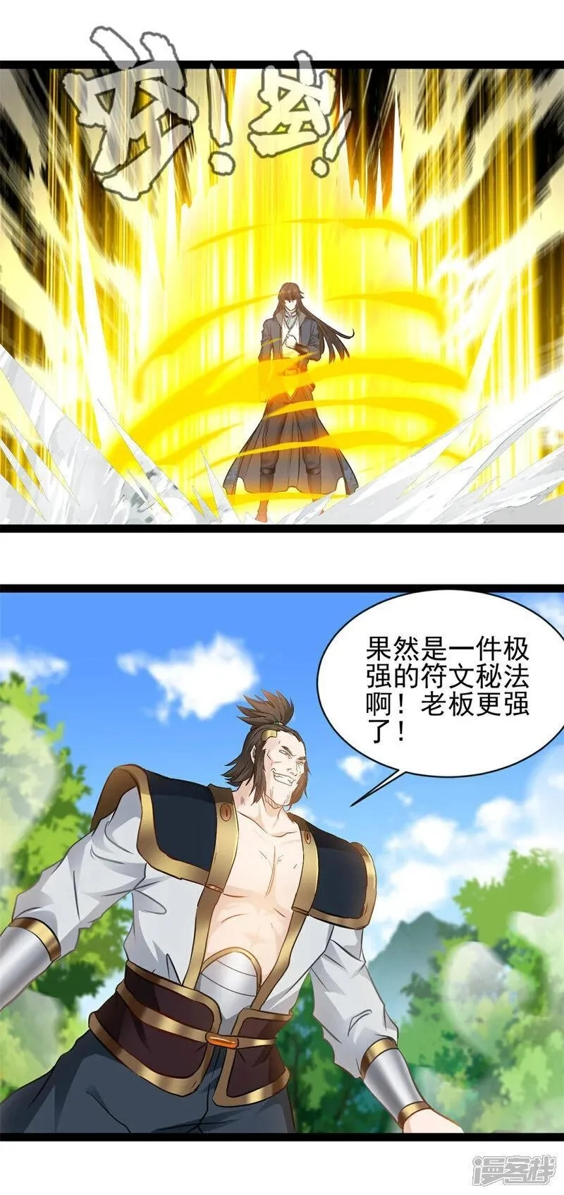 最强主宰,第169话 乌合之众,第3张