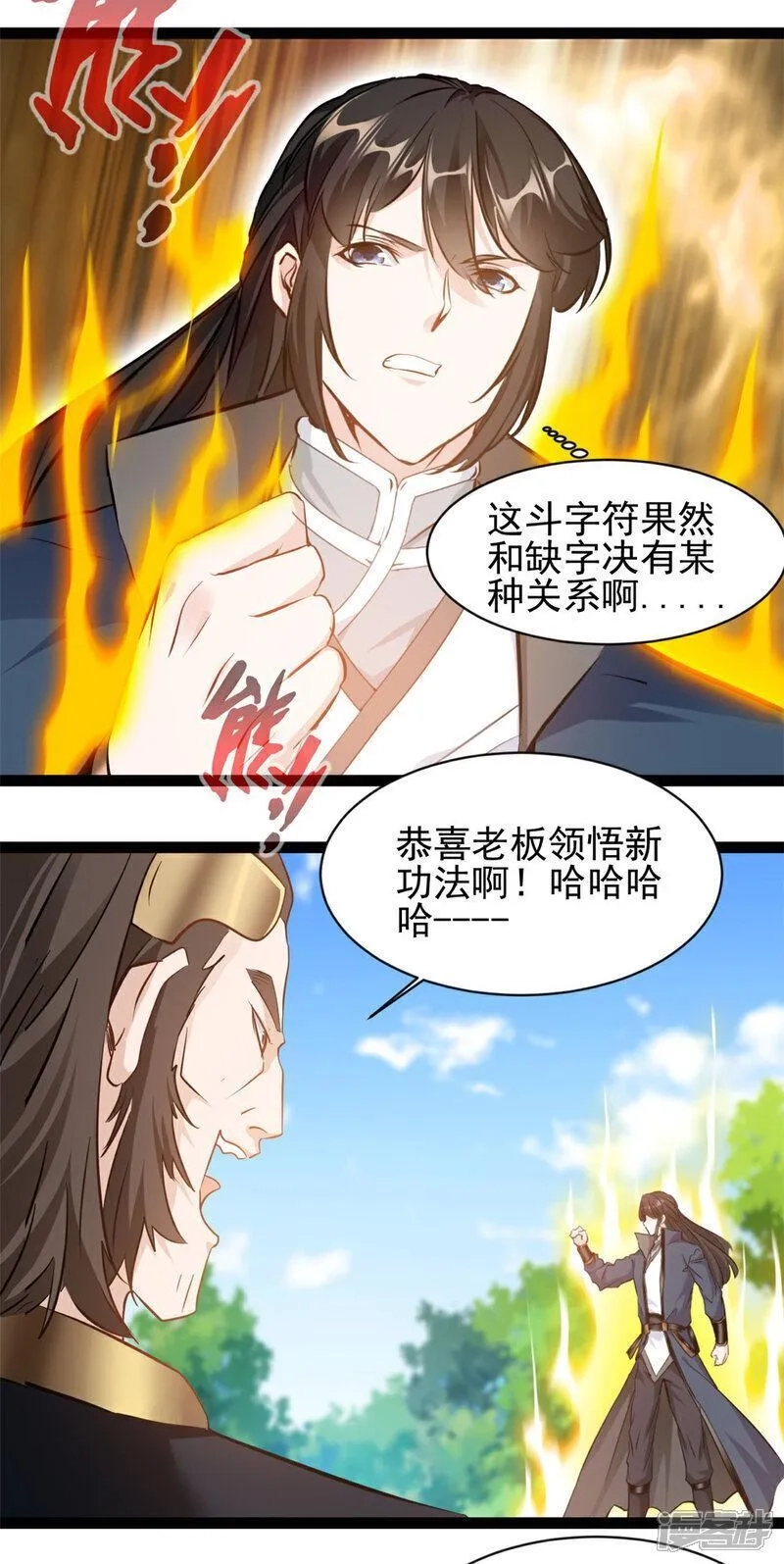 最强主宰,第169话 乌合之众,第5张