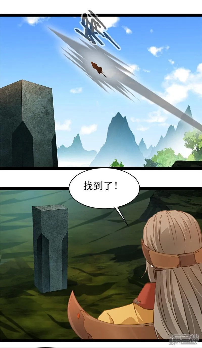 最强主宰,第169话 乌合之众,第7张