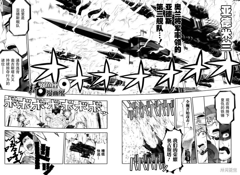 最終流放 銀翼的法姆,第07话,第13张