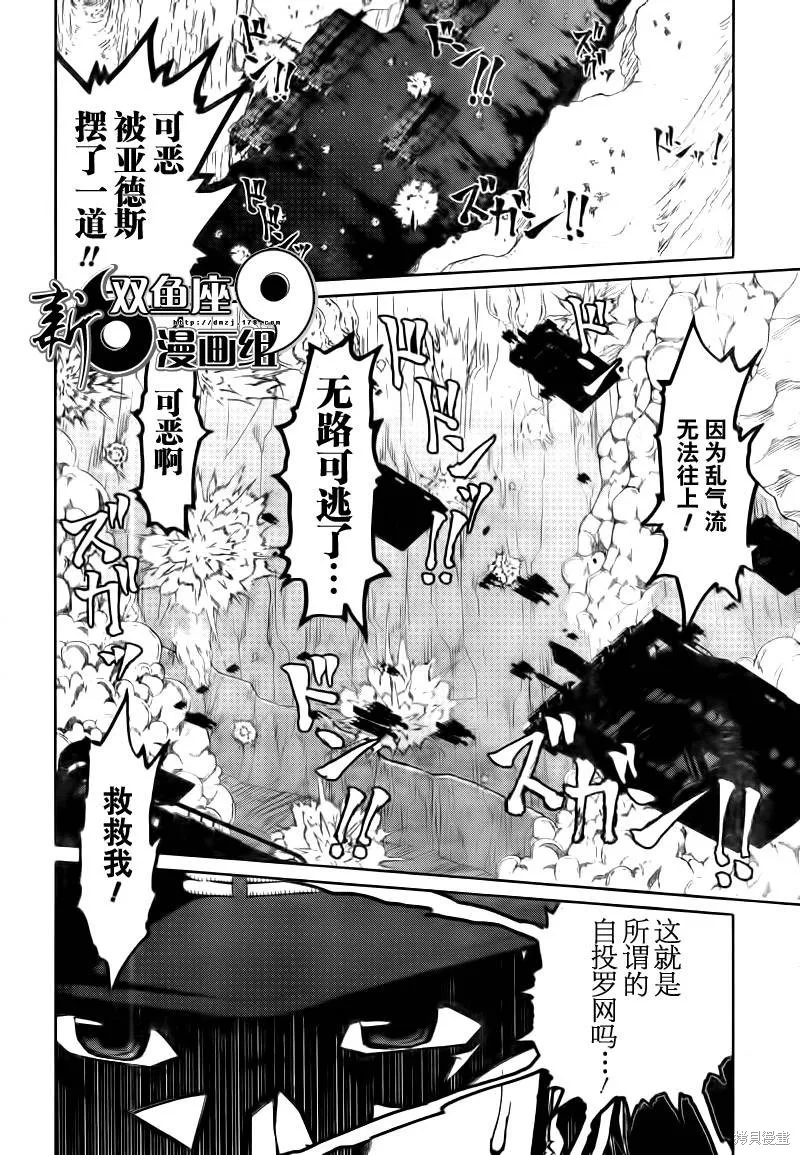 最終流放 銀翼的法姆,第07话,第14张