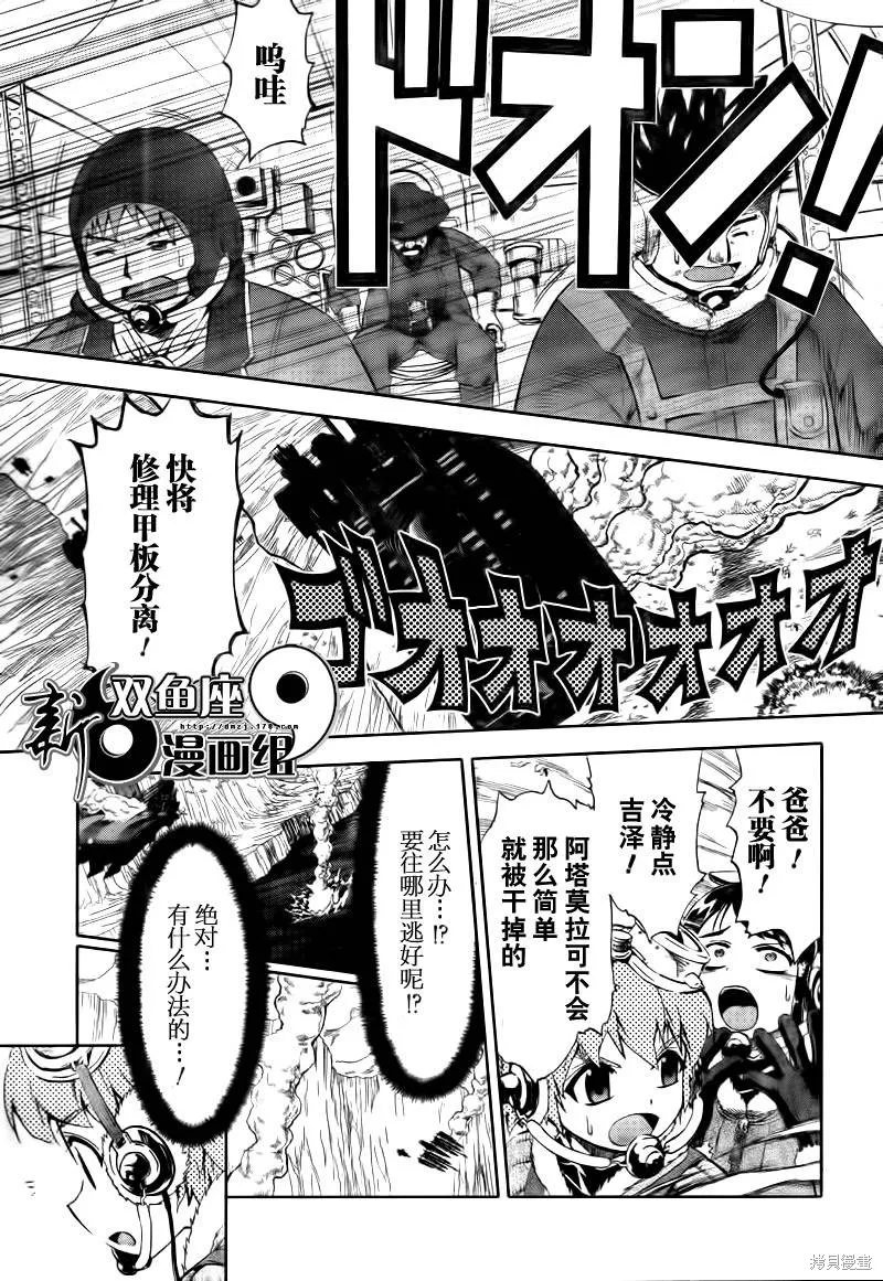 最終流放 銀翼的法姆,第07话,第15张