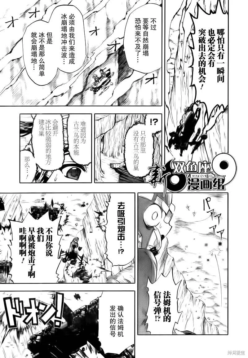 最終流放 銀翼的法姆,第07话,第17张