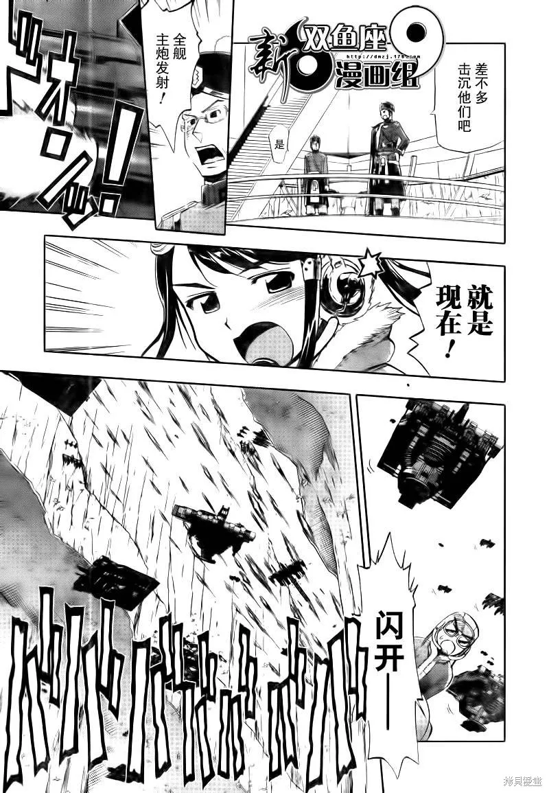 最終流放 銀翼的法姆,第07话,第19张