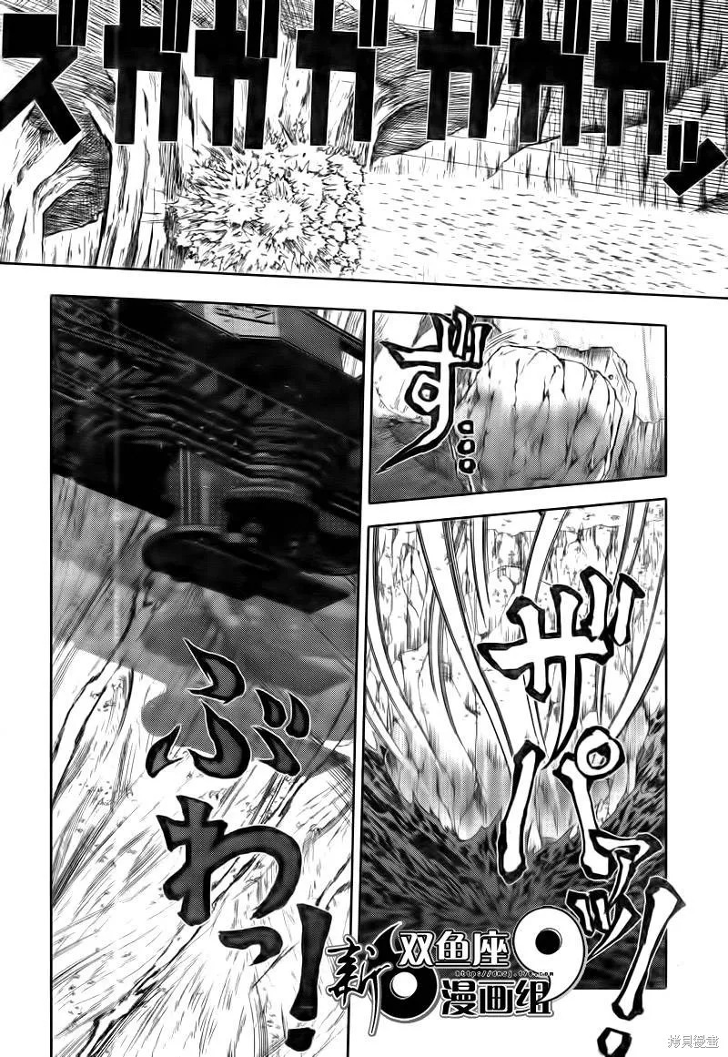 最終流放 銀翼的法姆,第07话,第20张