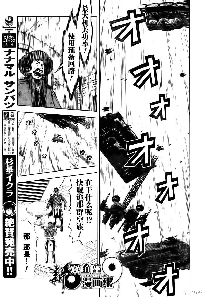 最終流放 銀翼的法姆,第07话,第21张