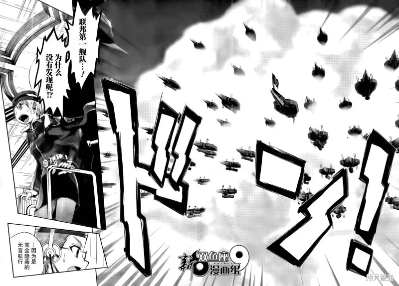 最終流放 銀翼的法姆,第07话,第26张