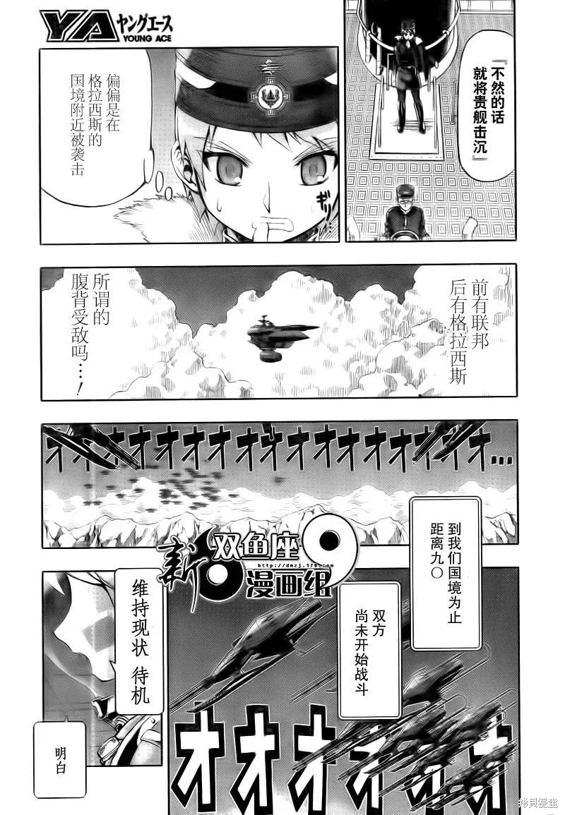 最終流放 銀翼的法姆,第07话,第28张