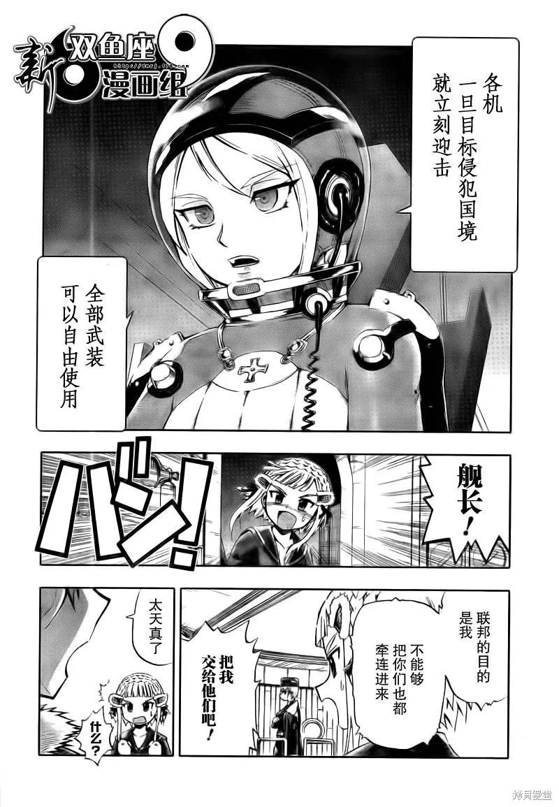 最終流放 銀翼的法姆,第07话,第29张
