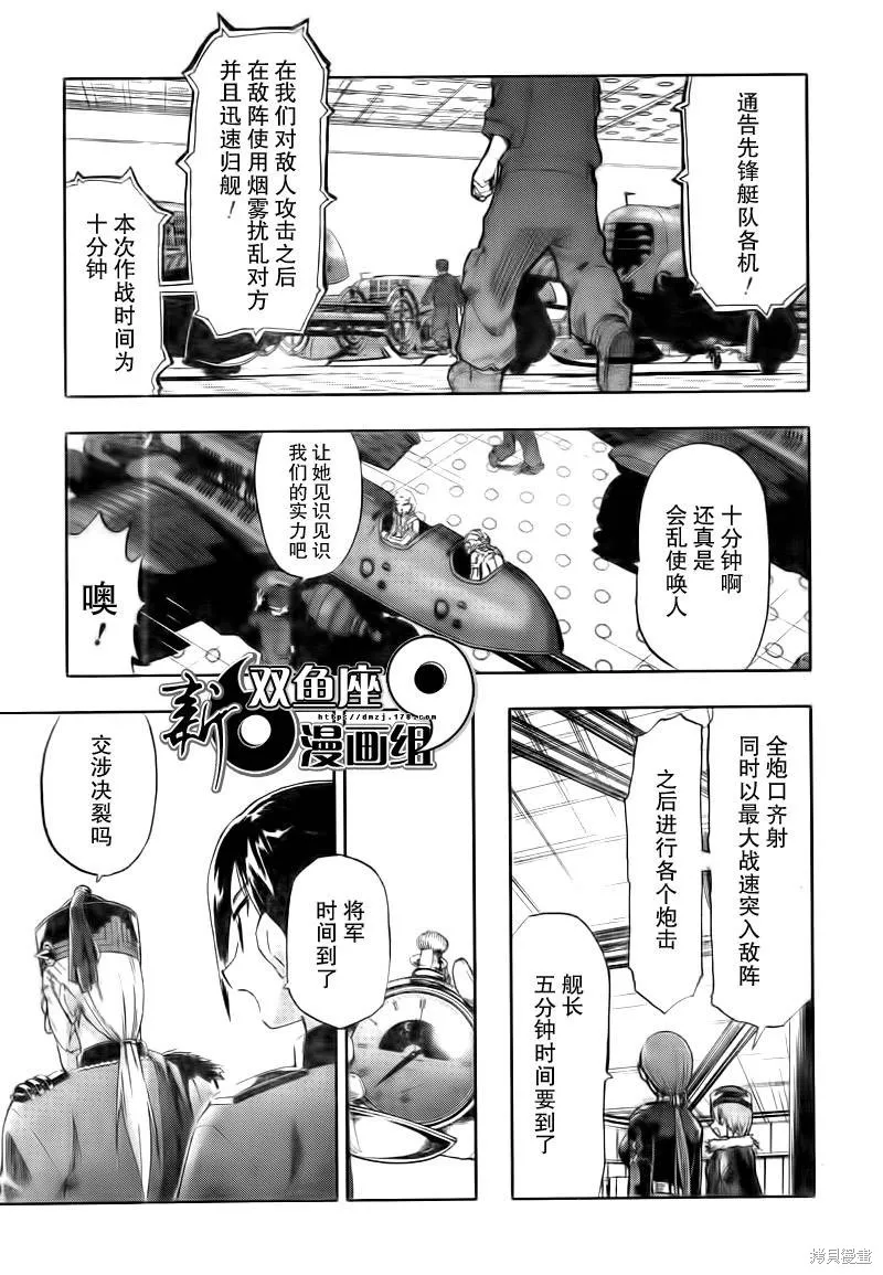 最終流放 銀翼的法姆,第07话,第32张