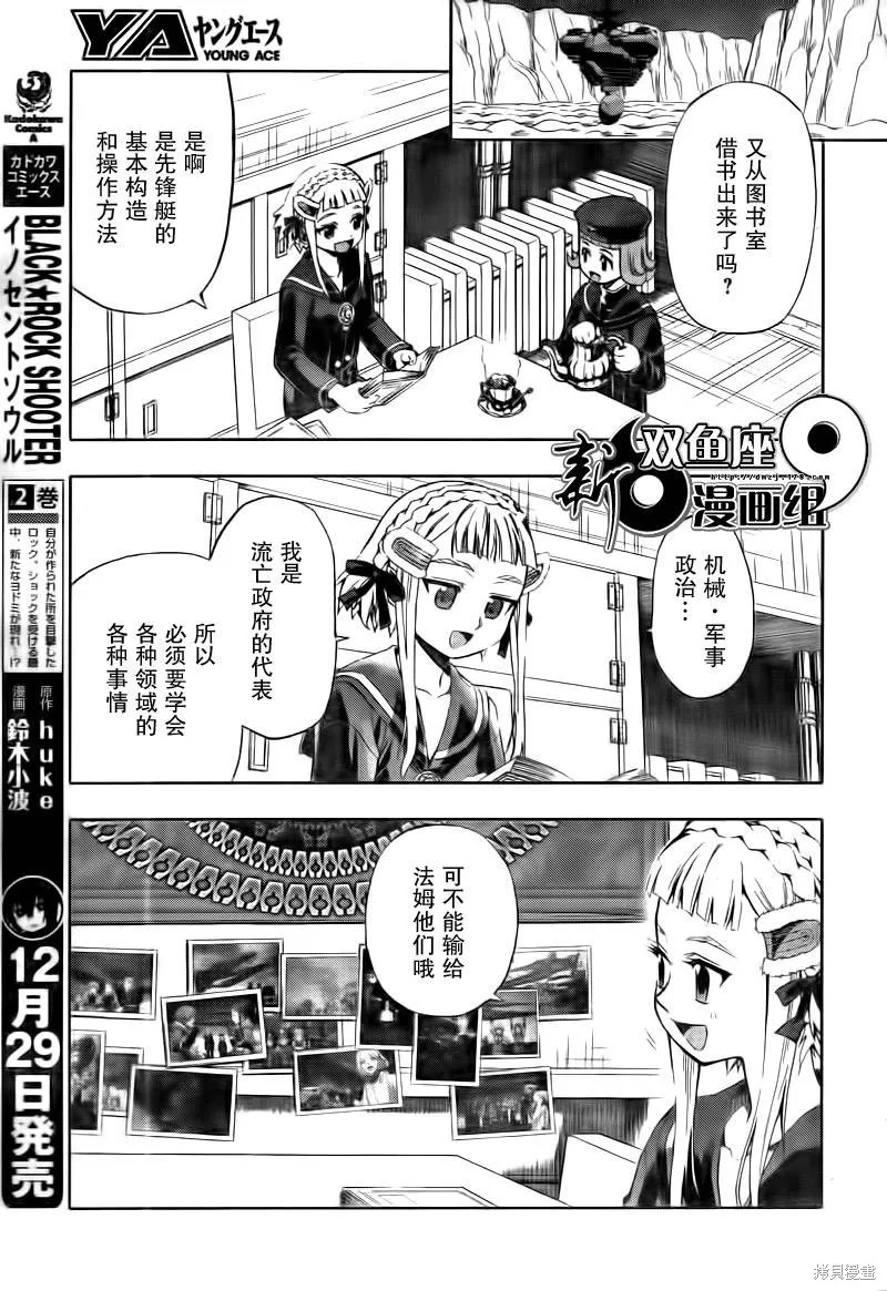 最終流放 銀翼的法姆,第07话,第6张