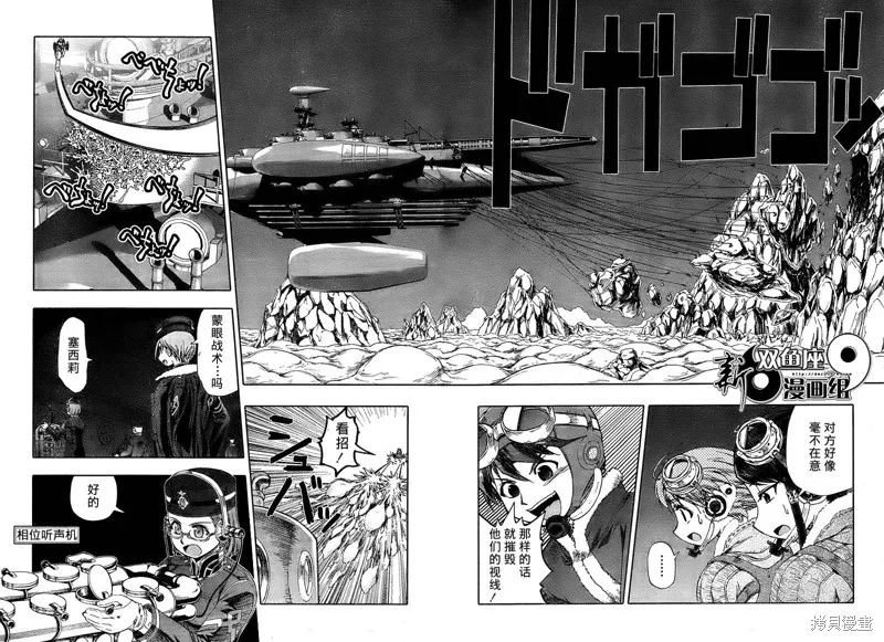 最終流放 銀翼的法姆,第05话,第10张