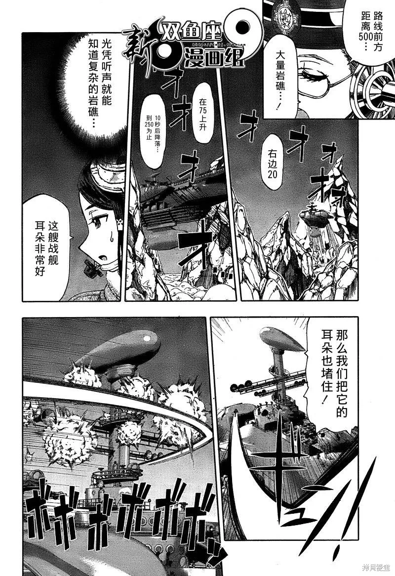 最終流放 銀翼的法姆,第05话,第11张