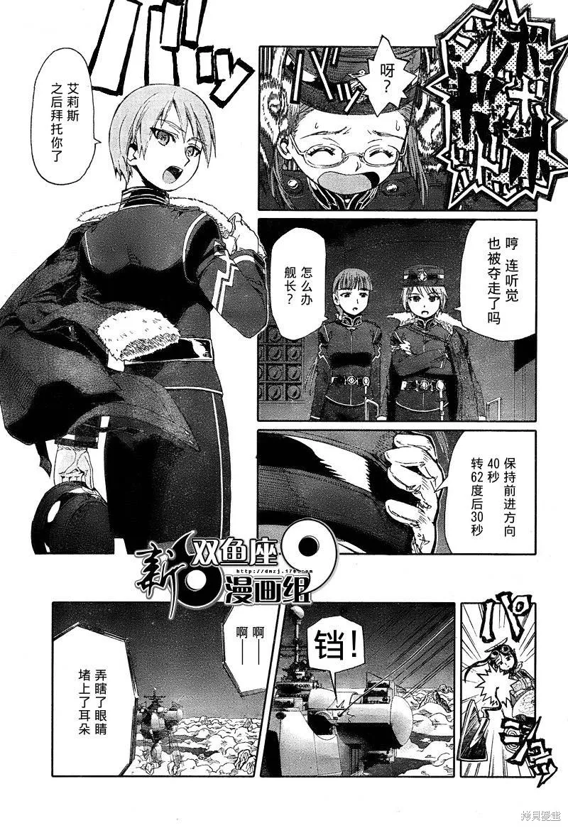 最終流放 銀翼的法姆,第05话,第12张