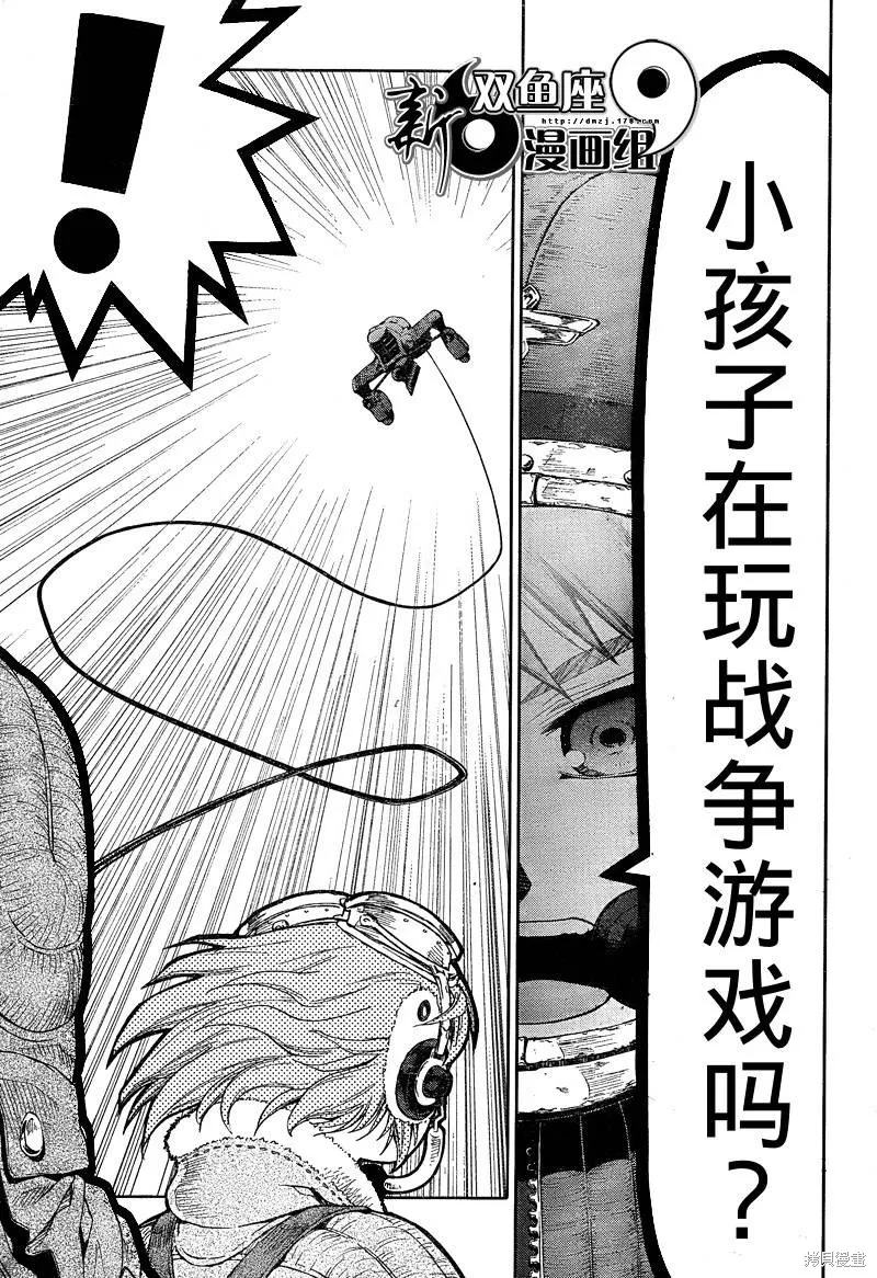 最終流放 銀翼的法姆,第05话,第14张