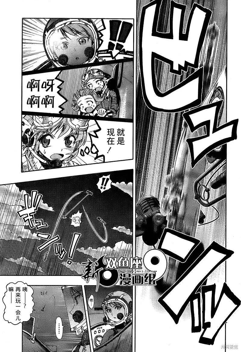 最終流放 銀翼的法姆,第05话,第17张