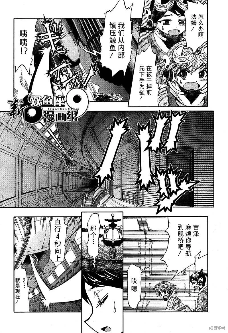 最終流放 銀翼的法姆,第05话,第18张